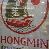 Hongmin มาบุญครอง