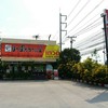 ที่นี่นะ