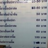 เตี๋ยว
