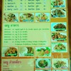 เมนูอาหาร