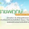 ราชพฤกษ์คลินิก เวชกรรม