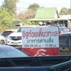 เลยทางเข้าวัดหงษ์ทอง