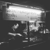 โคกเสม็ดชุน