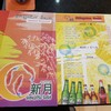 อาหารลด 50% ทั้งเมนู เครื่องดื่มราคาปกติค่ะ