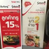 มาใช้โปรKTC 