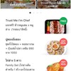 โปรโมชั่นฟรี