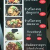 เมนูรอง
