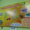 เลือกเมนู ตามปรากฏที่ผนัง