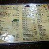 陳光記 Chan Kuong Kei