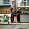 ร้านอยู่ในซอกตึก
