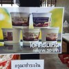 ไอศครีมเห็ด กระปุกละ 50.-