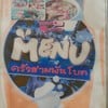 ปกเมนู