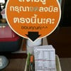 สั่งแล้วถึงเห็น 😅