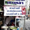 จอดรถที่โรงแรมแม่น้ำได้ด้วยนะ