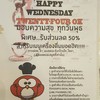โปรโมชั่นจ๊ะ