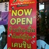 สาขาใหม่ ...