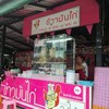 เจ้าของร้านเป็นคุณตาและคุณป้าผู้ใจดีที่ชอบให้ข้าวกับลูกค้าเยอะๆ