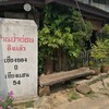 ถึงแล้ว