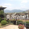 วิวสวยๆ ธรรมชาติมากๆ