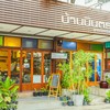บ้านนินตรา อาหารเวียดนาม