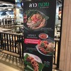 ลาวญวน The Street Ratchada