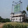 ทางเข้า ป้ายใหญ่โต