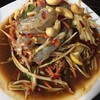 แซ่บสุด
