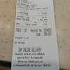 ค่าเสียหาย