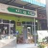 ร้านอาหารม๊ะดูบี (Madube Restaurant)