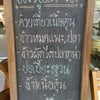 ร้านอาหารม๊ะดูบี (Madube Restaurant)