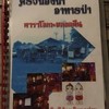 เมนู