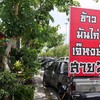 ข้าวมันไก่เจ๊หงษ์ พุทธมณฑล สาย2