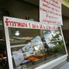มีทั้งข้าวราดและตามสั่ง