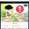 โปรนีี