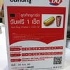 กดรับสิทธิ์ฟรีกับ True