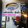 ร้าน100,000งาม