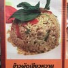 ข้าวผัดเขียวหวานหมู/ไก่/ทะเล ข้าวผัดเขียวหวานหมู/ไก่/ทะเล