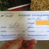 บัตรจอดรถ ลงวันเวลาชัดเจน 