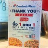 มีโปรโมชั่น