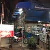 หน้าร้าน ตรงข้ามโรงเรียนอนุบาล