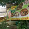 ป้ายหน้าร้าน ขับรถผ่านจะสังเกตเห็น คนเยอะเป็นช่วงๆ