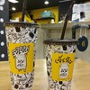 โปรซื้อแก้วใหญ่แถมแก้วเล็ก