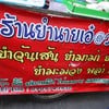 แอดเบอร์ได้นะค่ะ