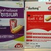 แข่งกันจัดโปรฯ