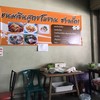 ป้ายร้านและเมนูอาหาร