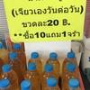 น้ำมันหมู10ขวด แถมฟรี1 น้ำมันหมู10ขวด แถมฟรี1