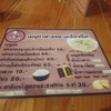 เสือเล้ง ต้มซุปกระดูกหมู
