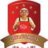 บุรีรัมย์เป็ดย่าง
