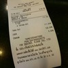ค่าเสียหาย