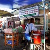 ต้มเลือดหมู